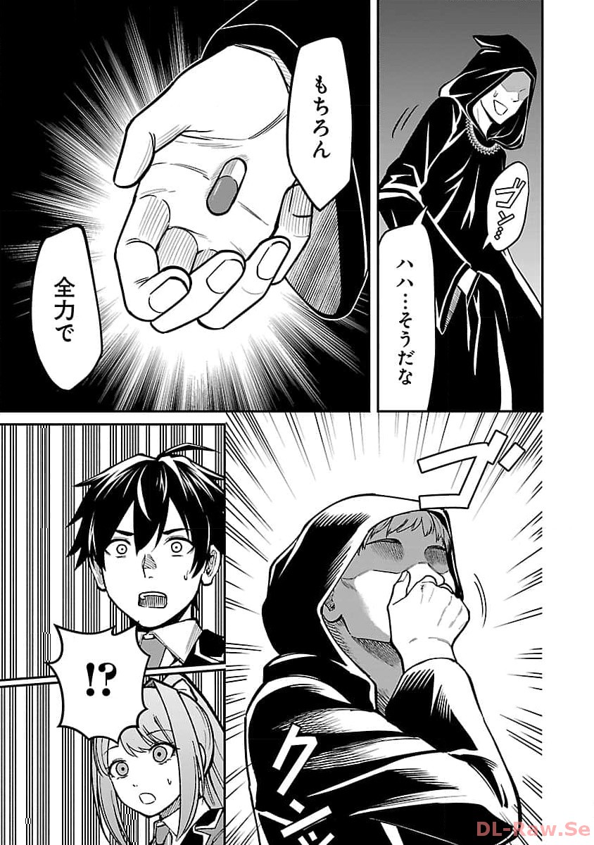 SAIKYOU NO MAOU NI KITAERARETA YUUSHA, ISEKAI KIKANSHA-TACHI NO GAKUEN DE MUSOU SURU - raw - Chapter 21 - https://jpdd.ccdd.to/JPDD/saikyounomaounikitaeraretayuushaisekaikikanshatachinogakuendemusousuru/260983/aow0fn1b24z.jpg