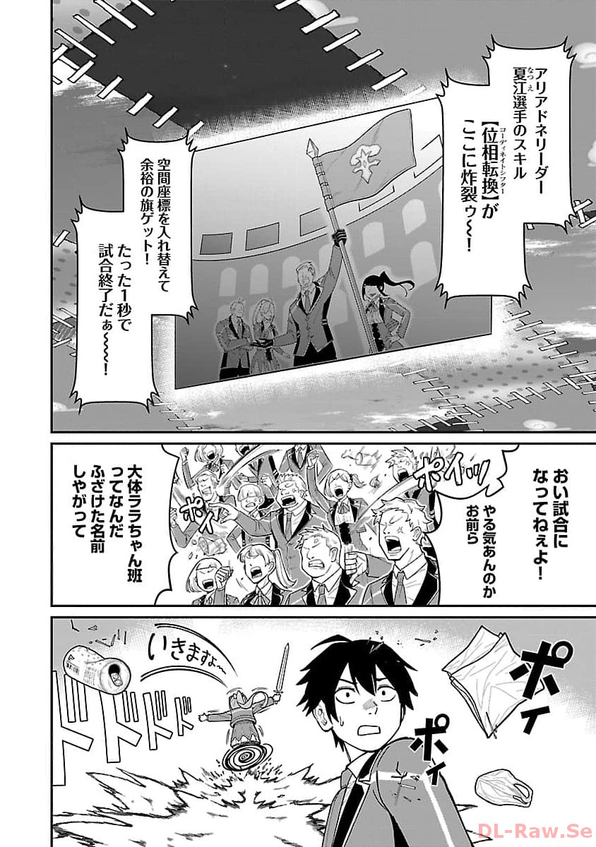 SAIKYOU NO MAOU NI KITAERARETA YUUSHA, ISEKAI KIKANSHA-TACHI NO GAKUEN DE MUSOU SURU - raw - Chapter 21 - https://jpdd.ccdd.to/JPDD/saikyounomaounikitaeraretayuushaisekaikikanshatachinogakuendemusousuru/260983/dhdgk4rqnlz.jpg