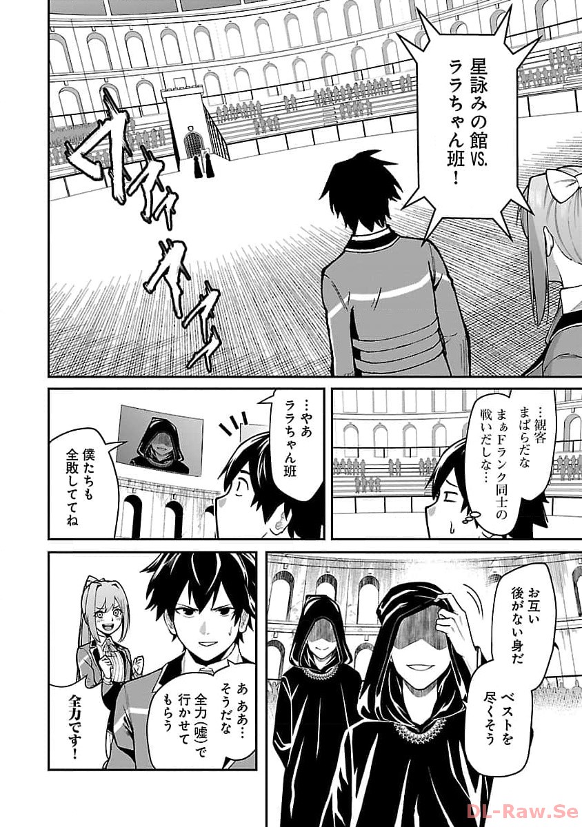 SAIKYOU NO MAOU NI KITAERARETA YUUSHA, ISEKAI KIKANSHA-TACHI NO GAKUEN DE MUSOU SURU - raw - Chapter 21 - https://jpdd.ccdd.to/JPDD/saikyounomaounikitaeraretayuushaisekaikikanshatachinogakuendemusousuru/260983/dvm4bgmnhl0.jpg