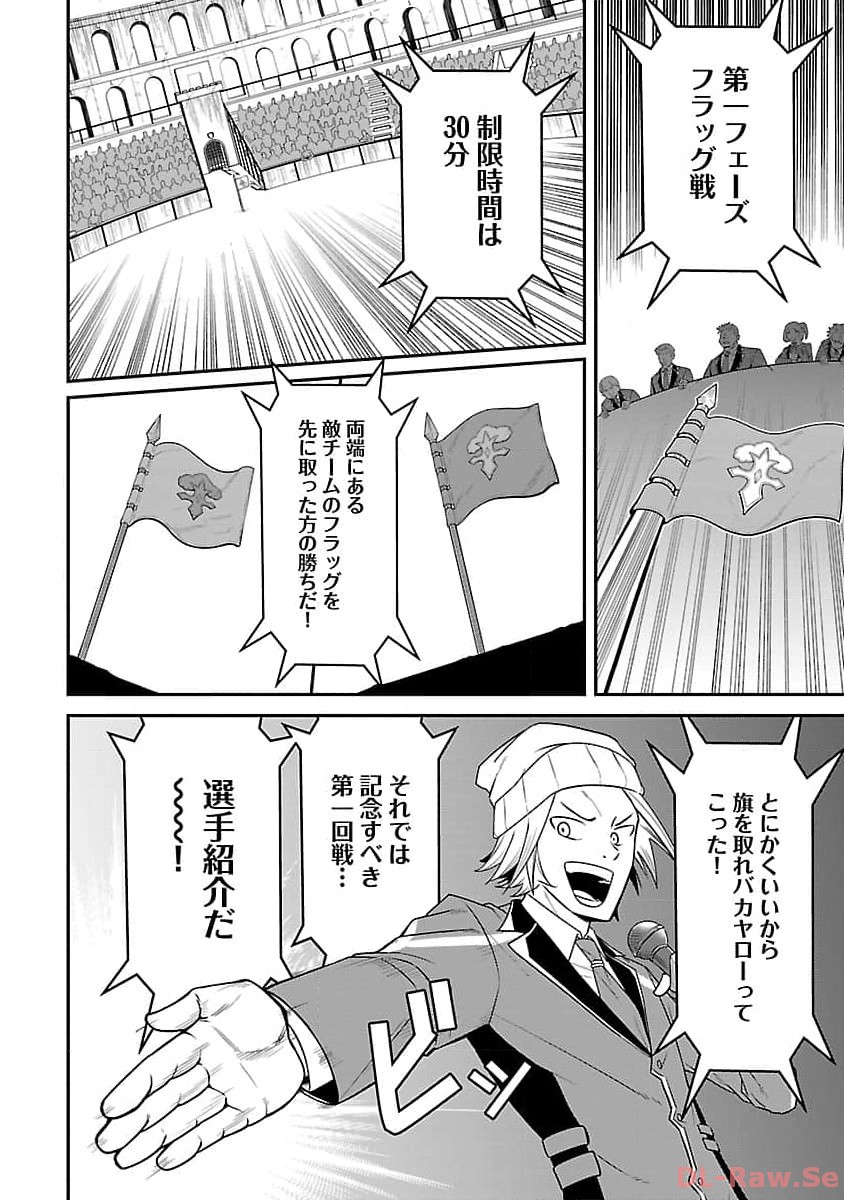 SAIKYOU NO MAOU NI KITAERARETA YUUSHA, ISEKAI KIKANSHA-TACHI NO GAKUEN DE MUSOU SURU - raw - Chapter 21 - https://jpdd.ccdd.to/JPDD/saikyounomaounikitaeraretayuushaisekaikikanshatachinogakuendemusousuru/260983/fmmghjnzlkh.jpg