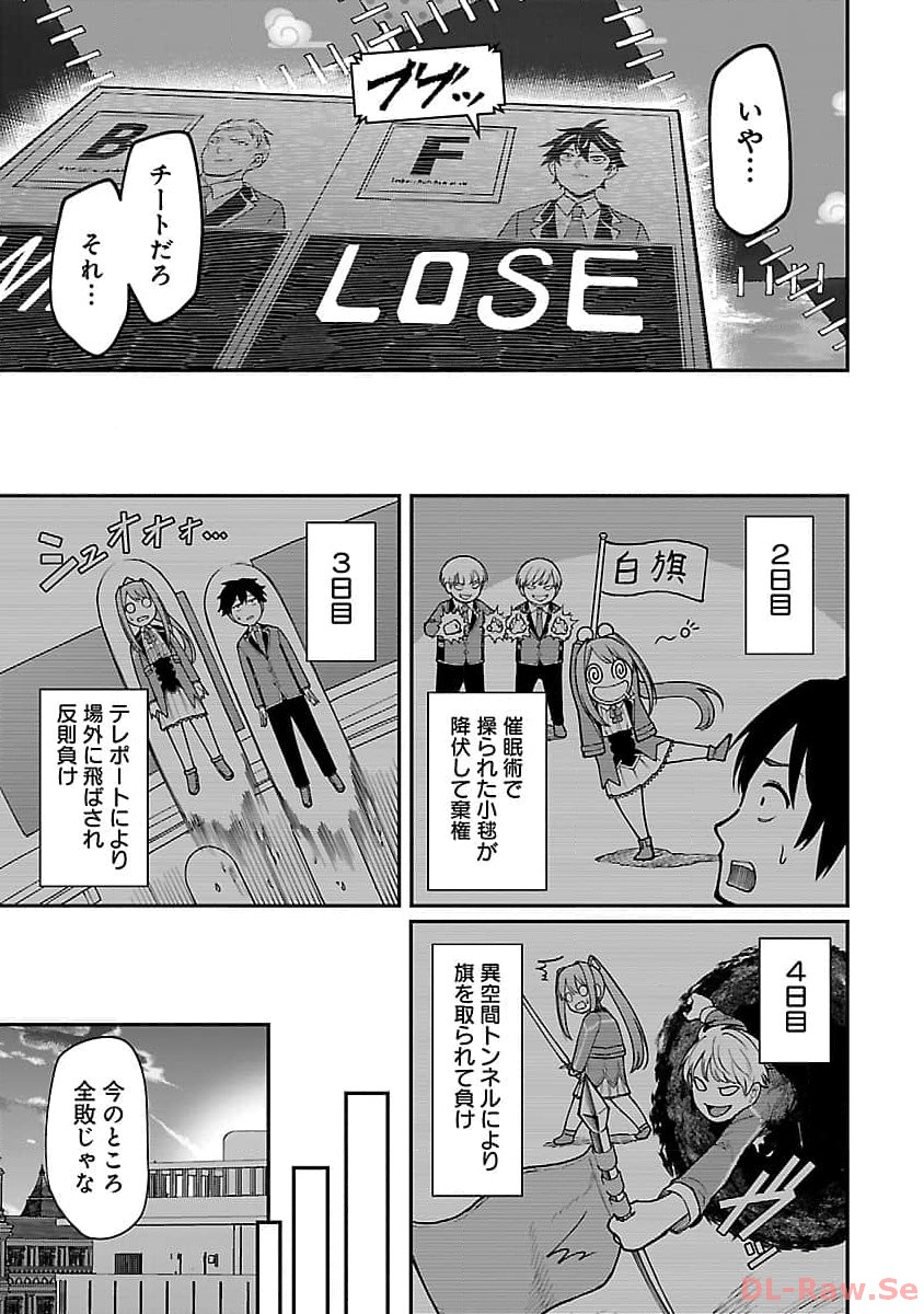 SAIKYOU NO MAOU NI KITAERARETA YUUSHA, ISEKAI KIKANSHA-TACHI NO GAKUEN DE MUSOU SURU - raw - Chapter 21 - https://jpdd.ccdd.to/JPDD/saikyounomaounikitaeraretayuushaisekaikikanshatachinogakuendemusousuru/260983/gkkkwfj24u4.jpg