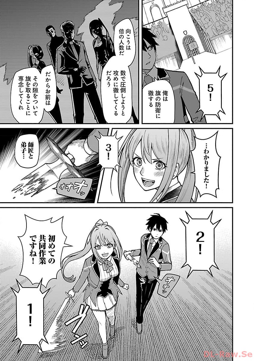 SAIKYOU NO MAOU NI KITAERARETA YUUSHA, ISEKAI KIKANSHA-TACHI NO GAKUEN DE MUSOU SURU - raw - Chapter 21 - https://jpdd.ccdd.to/JPDD/saikyounomaounikitaeraretayuushaisekaikikanshatachinogakuendemusousuru/260983/ib3gtq2qrtq.jpg