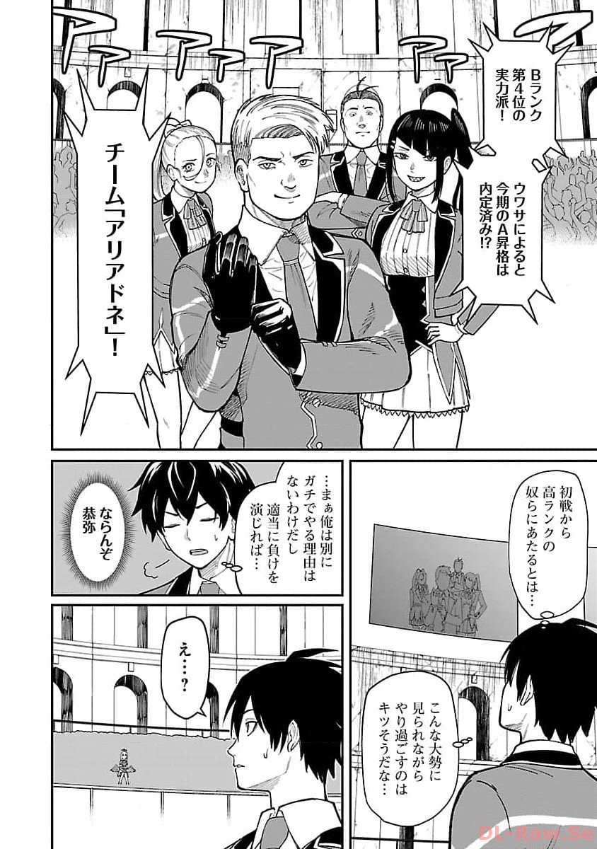 SAIKYOU NO MAOU NI KITAERARETA YUUSHA, ISEKAI KIKANSHA-TACHI NO GAKUEN DE MUSOU SURU - raw - Chapter 21 - https://jpdd.ccdd.to/JPDD/saikyounomaounikitaeraretayuushaisekaikikanshatachinogakuendemusousuru/260983/j2o3xjlzhqs.jpg