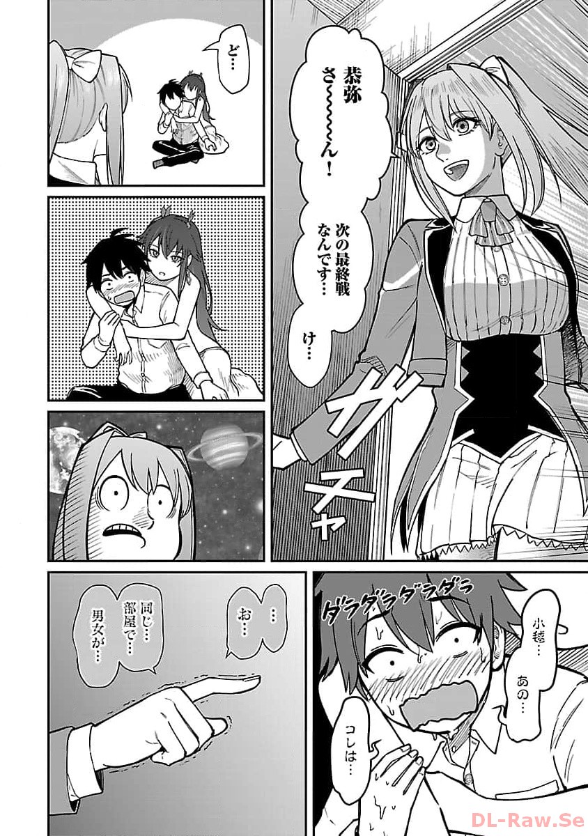 SAIKYOU NO MAOU NI KITAERARETA YUUSHA, ISEKAI KIKANSHA-TACHI NO GAKUEN DE MUSOU SURU - raw - Chapter 21 - https://jpdd.ccdd.to/JPDD/saikyounomaounikitaeraretayuushaisekaikikanshatachinogakuendemusousuru/260983/jwbuytxn43h.jpg