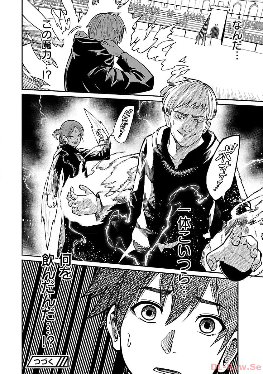 SAIKYOU NO MAOU NI KITAERARETA YUUSHA, ISEKAI KIKANSHA-TACHI NO GAKUEN DE MUSOU SURU - raw - Chapter 21 - https://jpdd.ccdd.to/JPDD/saikyounomaounikitaeraretayuushaisekaikikanshatachinogakuendemusousuru/260983/jwxtmgmcj3w.jpg