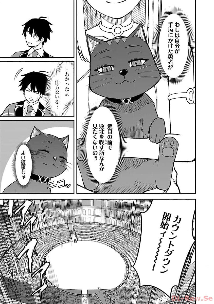 SAIKYOU NO MAOU NI KITAERARETA YUUSHA, ISEKAI KIKANSHA-TACHI NO GAKUEN DE MUSOU SURU - raw - Chapter 21 - https://jpdd.ccdd.to/JPDD/saikyounomaounikitaeraretayuushaisekaikikanshatachinogakuendemusousuru/260983/kon4afzpjiv.jpg