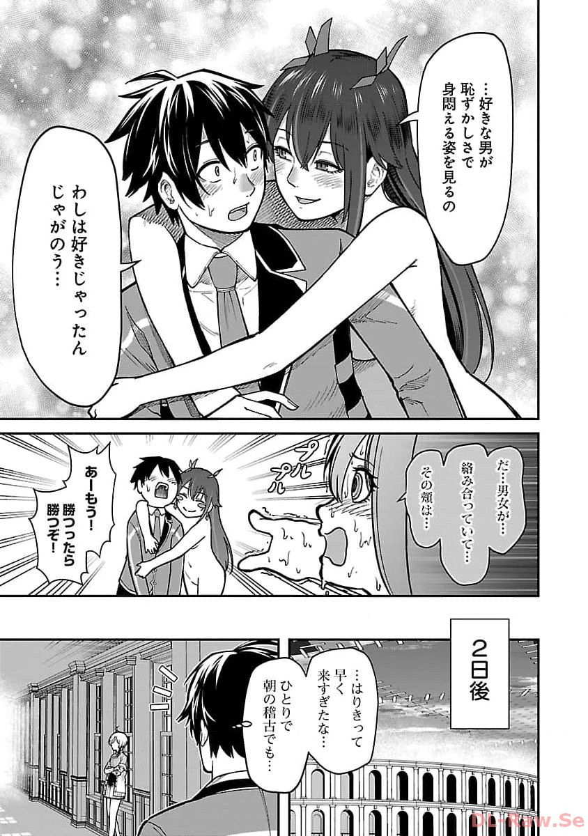 SAIKYOU NO MAOU NI KITAERARETA YUUSHA, ISEKAI KIKANSHA-TACHI NO GAKUEN DE MUSOU SURU - raw - Chapter 21 - https://jpdd.ccdd.to/JPDD/saikyounomaounikitaeraretayuushaisekaikikanshatachinogakuendemusousuru/260983/pedxybfmz51.jpg
