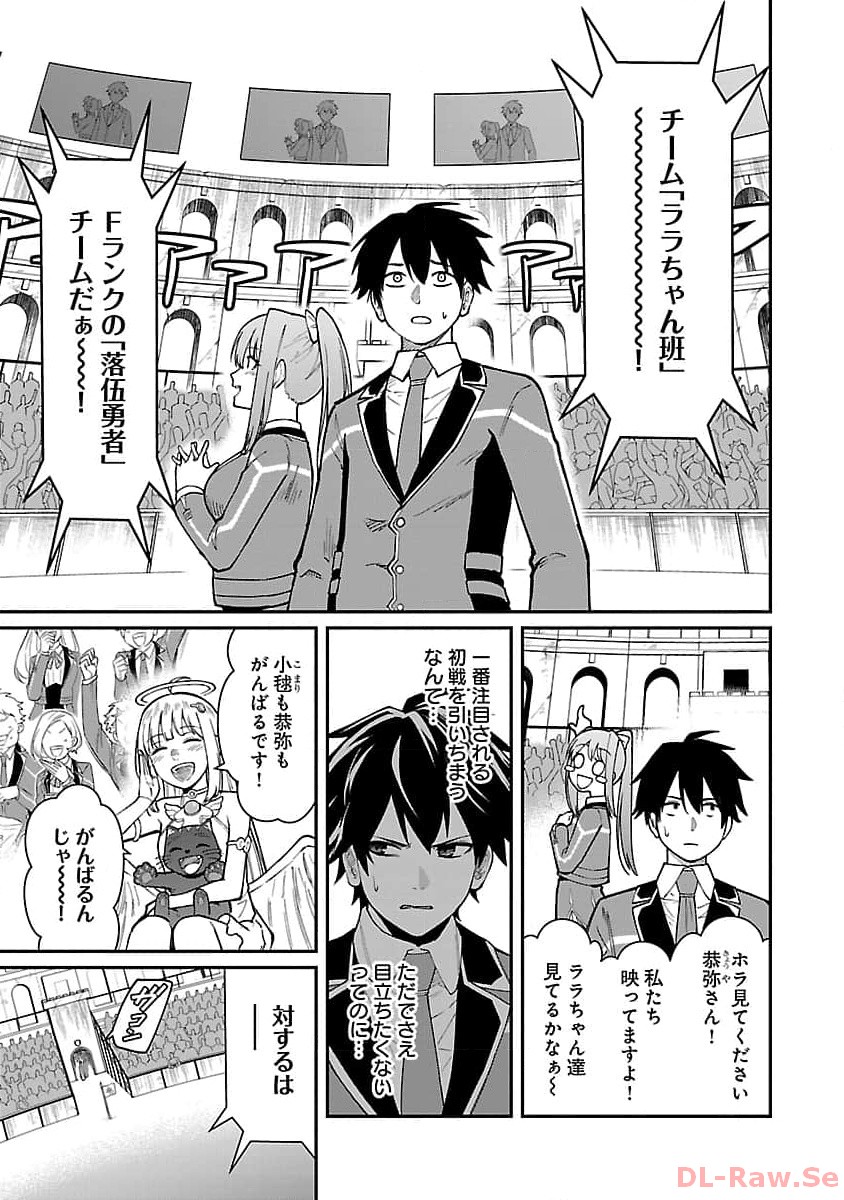 SAIKYOU NO MAOU NI KITAERARETA YUUSHA, ISEKAI KIKANSHA-TACHI NO GAKUEN DE MUSOU SURU - raw - Chapter 21 - https://jpdd.ccdd.to/JPDD/saikyounomaounikitaeraretayuushaisekaikikanshatachinogakuendemusousuru/260983/t0bxytnsuhj.jpg
