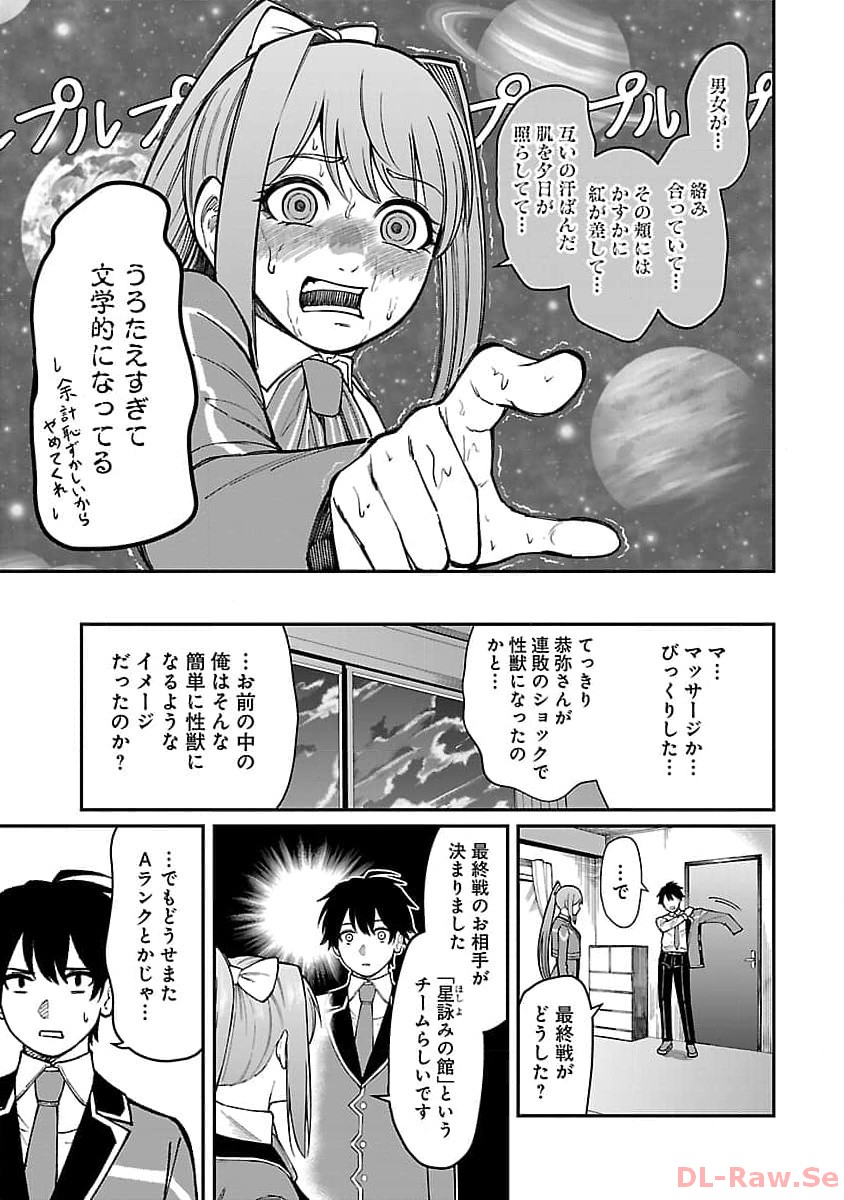 SAIKYOU NO MAOU NI KITAERARETA YUUSHA, ISEKAI KIKANSHA-TACHI NO GAKUEN DE MUSOU SURU - raw - Chapter 21 - https://jpdd.ccdd.to/JPDD/saikyounomaounikitaeraretayuushaisekaikikanshatachinogakuendemusousuru/260983/unkctcma2xr.jpg