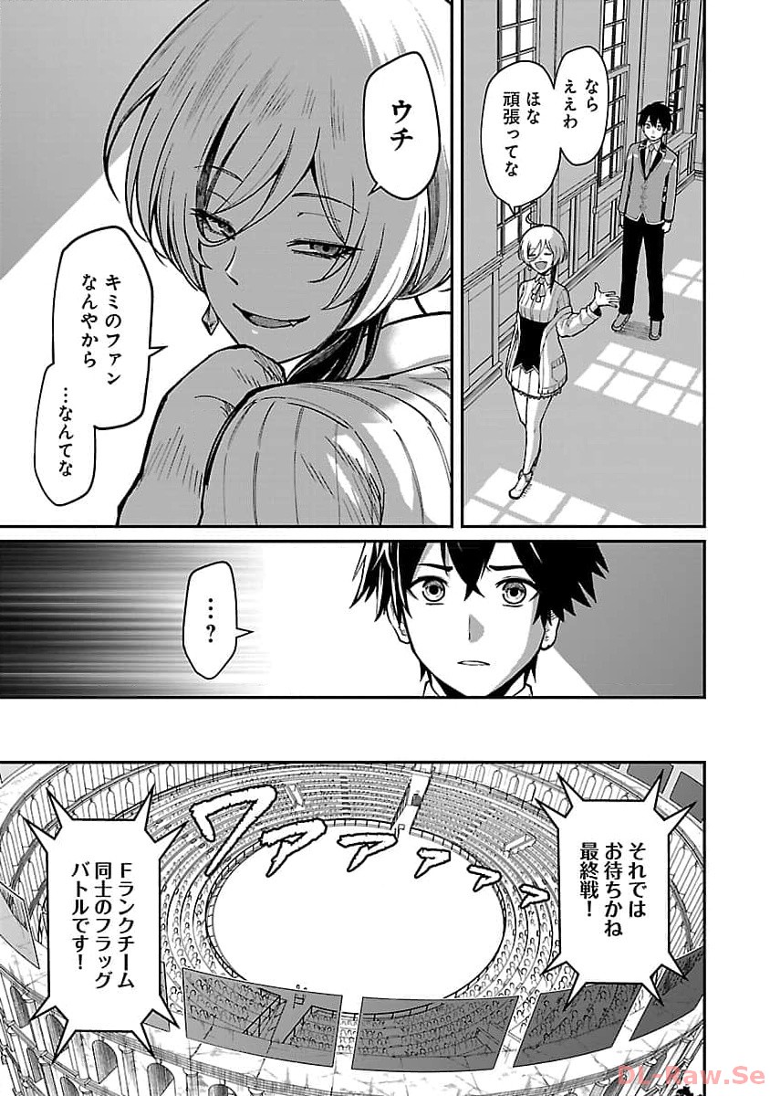 SAIKYOU NO MAOU NI KITAERARETA YUUSHA, ISEKAI KIKANSHA-TACHI NO GAKUEN DE MUSOU SURU - raw - Chapter 21 - https://jpdd.ccdd.to/JPDD/saikyounomaounikitaeraretayuushaisekaikikanshatachinogakuendemusousuru/260983/zsbzmpc4bfk.jpg