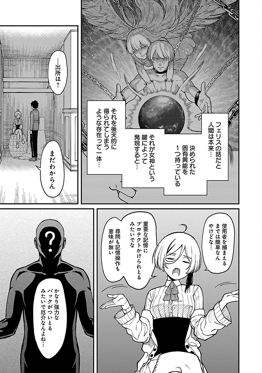SAIKYOU NO MAOU NI KITAERARETA YUUSHA, ISEKAI KIKANSHA-TACHI NO GAKUEN DE MUSOU SURU - raw - Chapter 22 - https://jpdd.ccdd.to/JPDD/saikyounomaounikitaeraretayuushaisekaikikanshatachinogakuendemusousuru/264800/0skp3r1bfn0.jpg