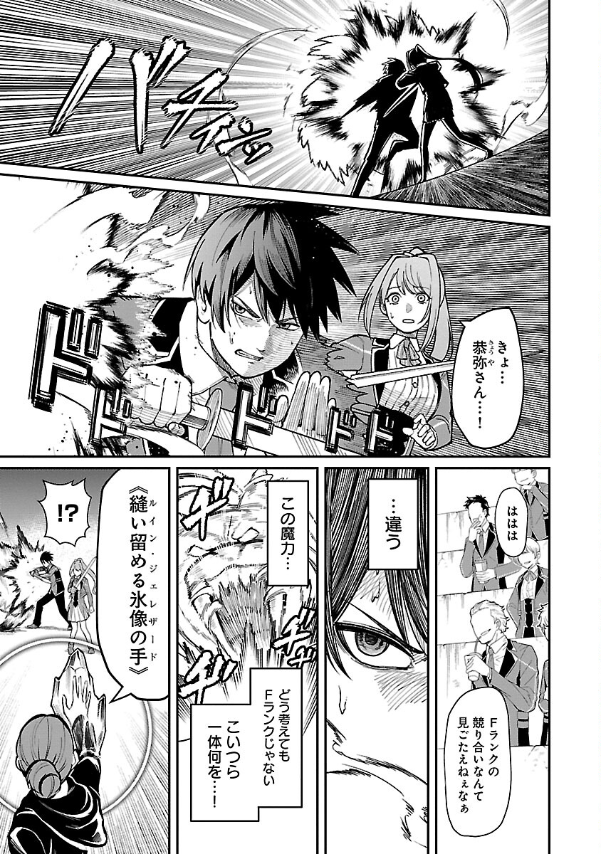 SAIKYOU NO MAOU NI KITAERARETA YUUSHA, ISEKAI KIKANSHA-TACHI NO GAKUEN DE MUSOU SURU - raw - Chapter 22 - https://jpdd.ccdd.to/JPDD/saikyounomaounikitaeraretayuushaisekaikikanshatachinogakuendemusousuru/264800/bl03qk1ilbn.jpg