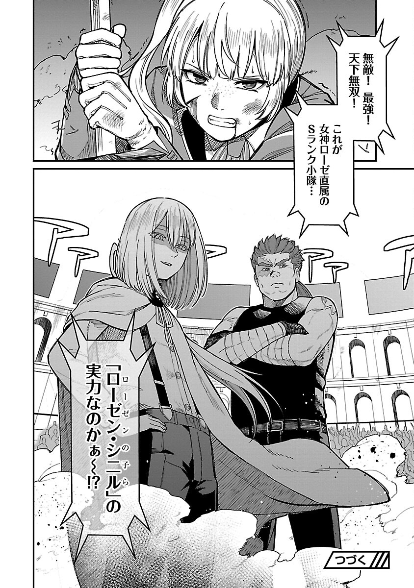 SAIKYOU NO MAOU NI KITAERARETA YUUSHA, ISEKAI KIKANSHA-TACHI NO GAKUEN DE MUSOU SURU - raw - Chapter 22 - https://jpdd.ccdd.to/JPDD/saikyounomaounikitaeraretayuushaisekaikikanshatachinogakuendemusousuru/264800/g5f3anm0rre.jpg