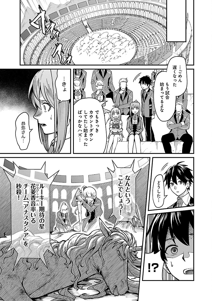 SAIKYOU NO MAOU NI KITAERARETA YUUSHA, ISEKAI KIKANSHA-TACHI NO GAKUEN DE MUSOU SURU - raw - Chapter 22 - https://jpdd.ccdd.to/JPDD/saikyounomaounikitaeraretayuushaisekaikikanshatachinogakuendemusousuru/264800/hw1itu4gudp.jpg