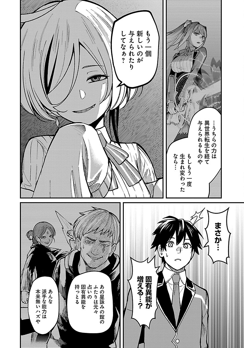 SAIKYOU NO MAOU NI KITAERARETA YUUSHA, ISEKAI KIKANSHA-TACHI NO GAKUEN DE MUSOU SURU - raw - Chapter 22 - https://jpdd.ccdd.to/JPDD/saikyounomaounikitaeraretayuushaisekaikikanshatachinogakuendemusousuru/264800/jeetlicm3pr.jpg