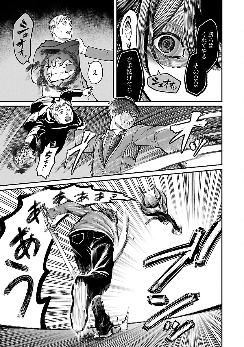 SAIKYOU NO MAOU NI KITAERARETA YUUSHA, ISEKAI KIKANSHA-TACHI NO GAKUEN DE MUSOU SURU - raw - Chapter 22 - https://jpdd.ccdd.to/JPDD/saikyounomaounikitaeraretayuushaisekaikikanshatachinogakuendemusousuru/264800/qtfs4x1avau.jpg