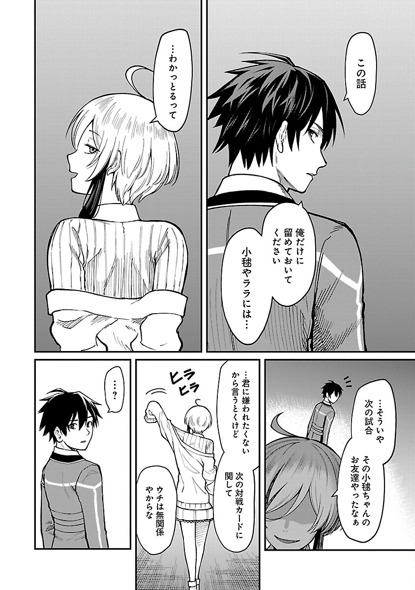 SAIKYOU NO MAOU NI KITAERARETA YUUSHA, ISEKAI KIKANSHA-TACHI NO GAKUEN DE MUSOU SURU - raw - Chapter 22 - https://jpdd.ccdd.to/JPDD/saikyounomaounikitaeraretayuushaisekaikikanshatachinogakuendemusousuru/264800/r4dggrqiru2.jpg