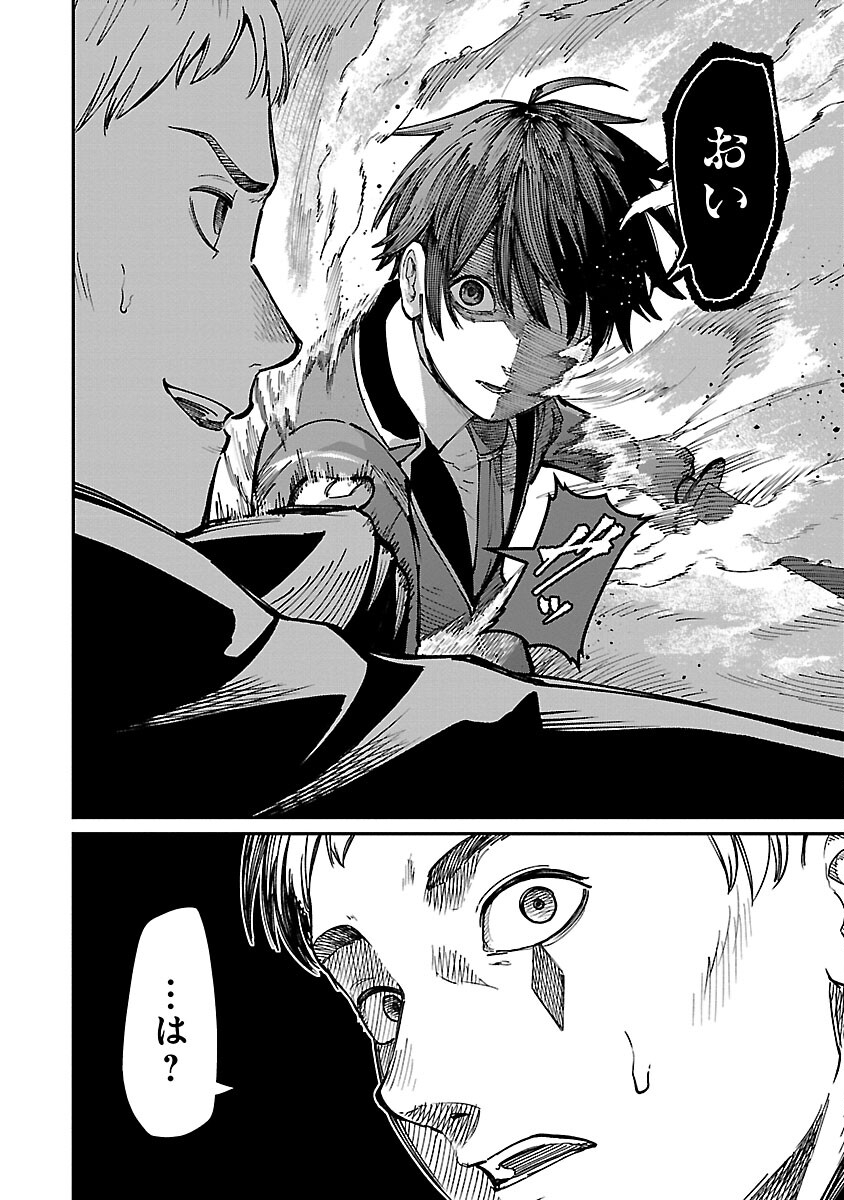 SAIKYOU NO MAOU NI KITAERARETA YUUSHA, ISEKAI KIKANSHA-TACHI NO GAKUEN DE MUSOU SURU - raw - Chapter 22 - https://jpdd.ccdd.to/JPDD/saikyounomaounikitaeraretayuushaisekaikikanshatachinogakuendemusousuru/264800/ssfm0gik0r4.jpg