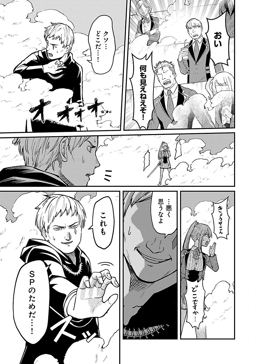 SAIKYOU NO MAOU NI KITAERARETA YUUSHA, ISEKAI KIKANSHA-TACHI NO GAKUEN DE MUSOU SURU - raw - Chapter 22 - https://jpdd.ccdd.to/JPDD/saikyounomaounikitaeraretayuushaisekaikikanshatachinogakuendemusousuru/264800/v1jjuiisesw.jpg