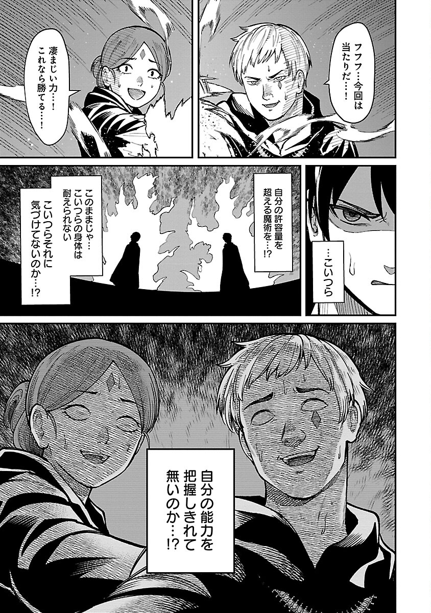 SAIKYOU NO MAOU NI KITAERARETA YUUSHA, ISEKAI KIKANSHA-TACHI NO GAKUEN DE MUSOU SURU - raw - Chapter 22 - https://jpdd.ccdd.to/JPDD/saikyounomaounikitaeraretayuushaisekaikikanshatachinogakuendemusousuru/264800/xkthztgdbr1.jpg