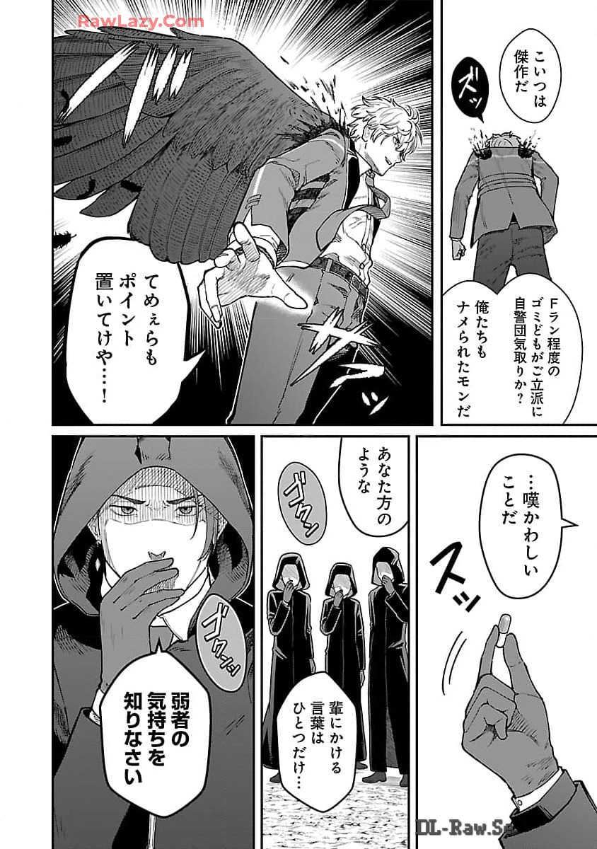 SAIKYOU NO MAOU NI KITAERARETA YUUSHA, ISEKAI KIKANSHA-TACHI NO GAKUEN DE MUSOU SURU - raw - Chapter 27 - https://jpdd.ccdd.to/JPDD/saikyounomaounikitaeraretayuushaisekaikikanshatachinogakuendemusousuru/270000/054nt4osdm3.jpg