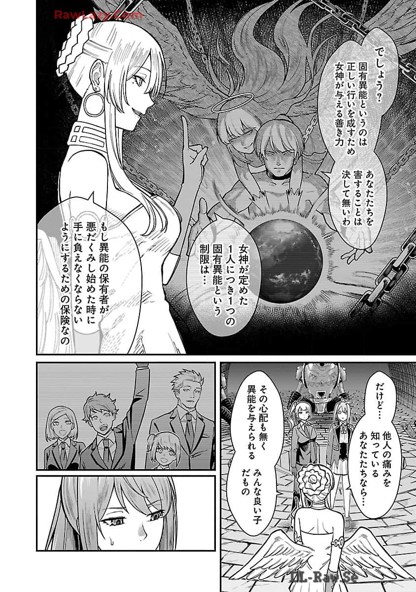 SAIKYOU NO MAOU NI KITAERARETA YUUSHA, ISEKAI KIKANSHA-TACHI NO GAKUEN DE MUSOU SURU - raw - Chapter 27 - https://jpdd.ccdd.to/JPDD/saikyounomaounikitaeraretayuushaisekaikikanshatachinogakuendemusousuru/270000/0ylnptdkjup.jpg