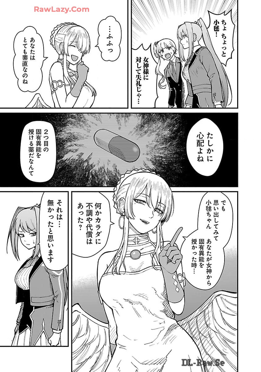 SAIKYOU NO MAOU NI KITAERARETA YUUSHA, ISEKAI KIKANSHA-TACHI NO GAKUEN DE MUSOU SURU - raw - Chapter 27 - https://jpdd.ccdd.to/JPDD/saikyounomaounikitaeraretayuushaisekaikikanshatachinogakuendemusousuru/270000/1eejbgyfxx4.jpg