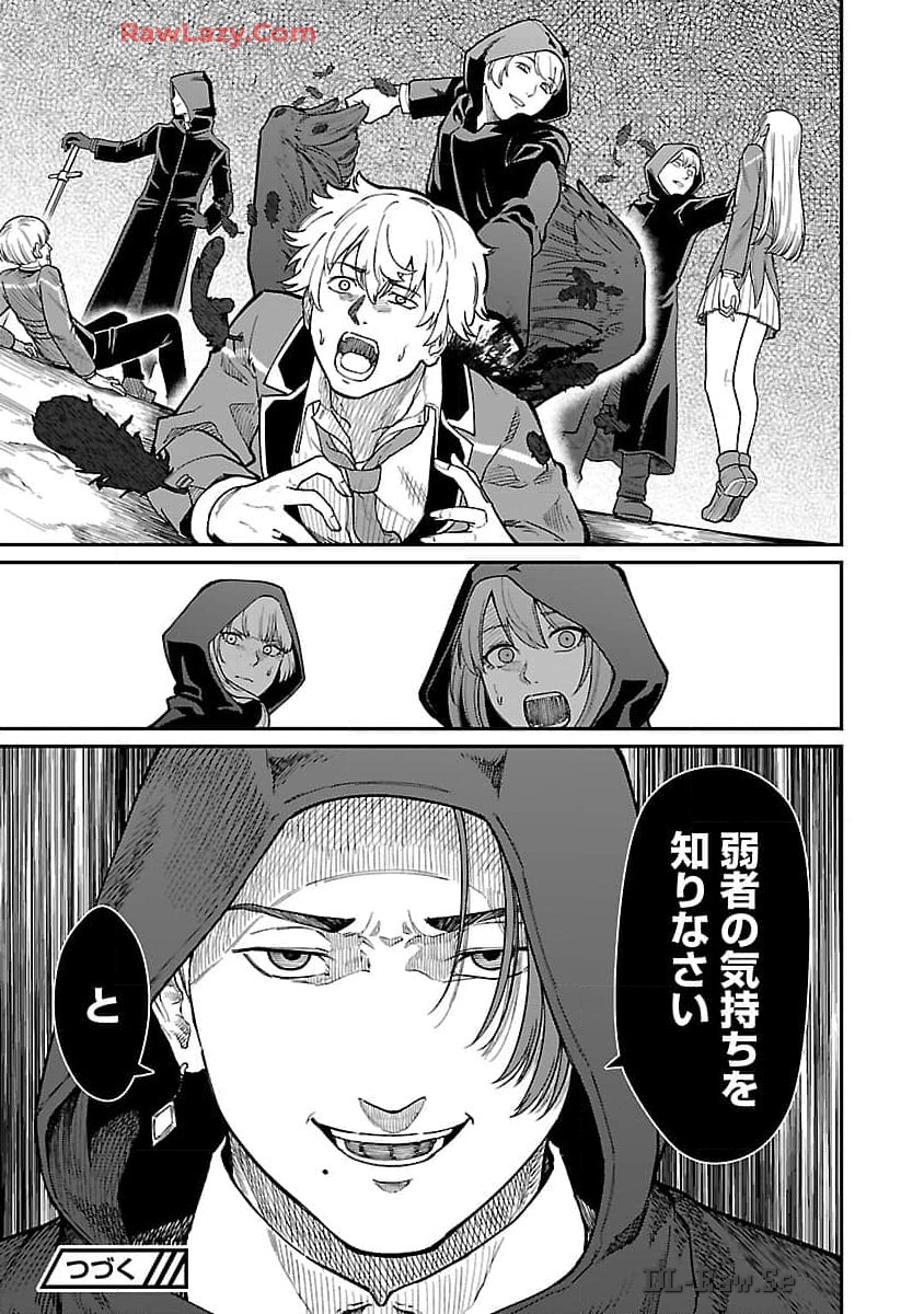 SAIKYOU NO MAOU NI KITAERARETA YUUSHA, ISEKAI KIKANSHA-TACHI NO GAKUEN DE MUSOU SURU - raw - Chapter 27 - https://jpdd.ccdd.to/JPDD/saikyounomaounikitaeraretayuushaisekaikikanshatachinogakuendemusousuru/270000/1wsfyanecb2.jpg