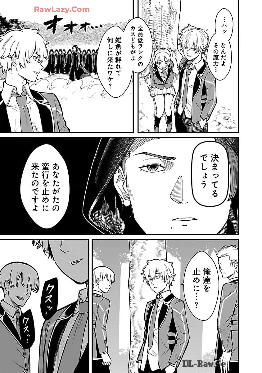 SAIKYOU NO MAOU NI KITAERARETA YUUSHA, ISEKAI KIKANSHA-TACHI NO GAKUEN DE MUSOU SURU - raw - Chapter 27 - https://jpdd.ccdd.to/JPDD/saikyounomaounikitaeraretayuushaisekaikikanshatachinogakuendemusousuru/270000/2jggdofuhg4.jpg