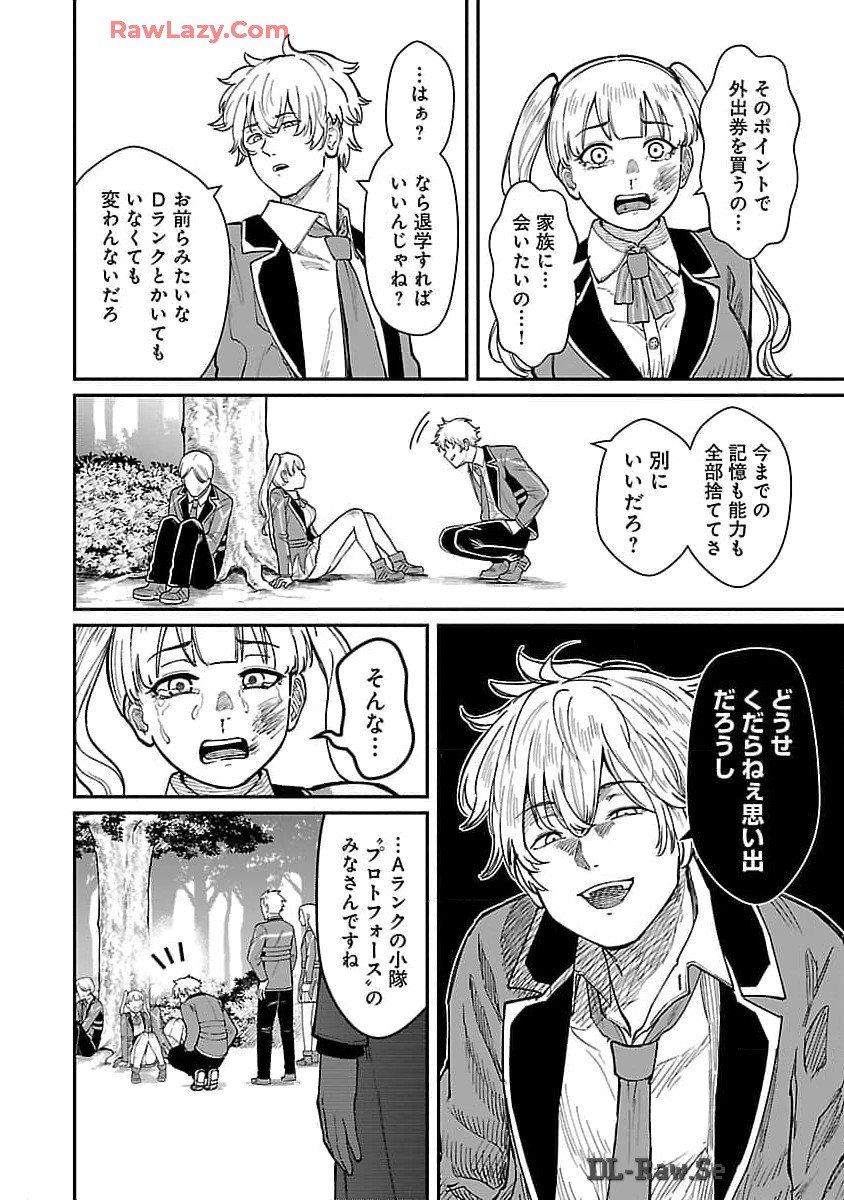 SAIKYOU NO MAOU NI KITAERARETA YUUSHA, ISEKAI KIKANSHA-TACHI NO GAKUEN DE MUSOU SURU - raw - Chapter 27 - https://jpdd.ccdd.to/JPDD/saikyounomaounikitaeraretayuushaisekaikikanshatachinogakuendemusousuru/270000/3puzulsgxzi.jpg