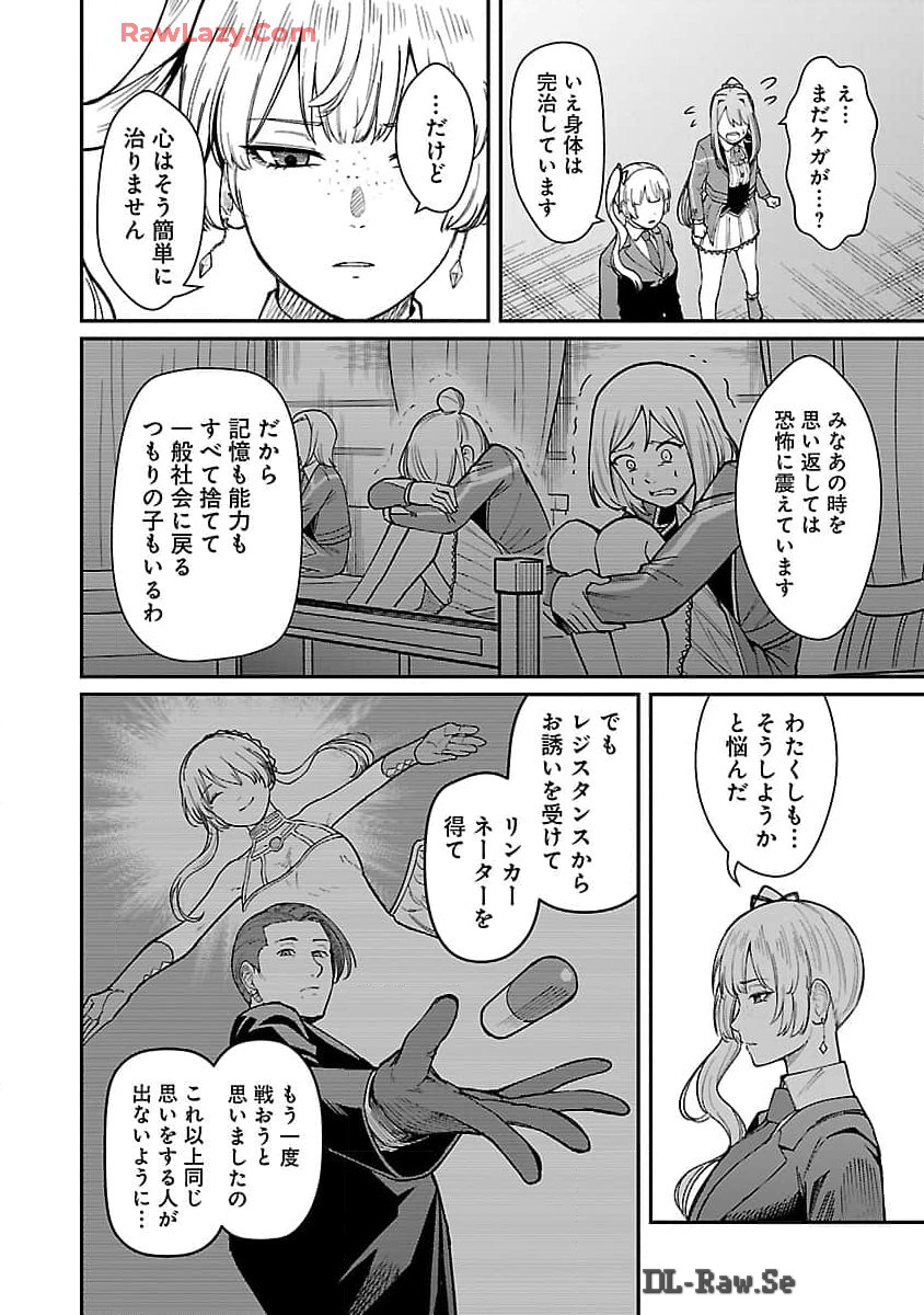 SAIKYOU NO MAOU NI KITAERARETA YUUSHA, ISEKAI KIKANSHA-TACHI NO GAKUEN DE MUSOU SURU - raw - Chapter 27 - https://jpdd.ccdd.to/JPDD/saikyounomaounikitaeraretayuushaisekaikikanshatachinogakuendemusousuru/270000/3ruso5otcfs.jpg