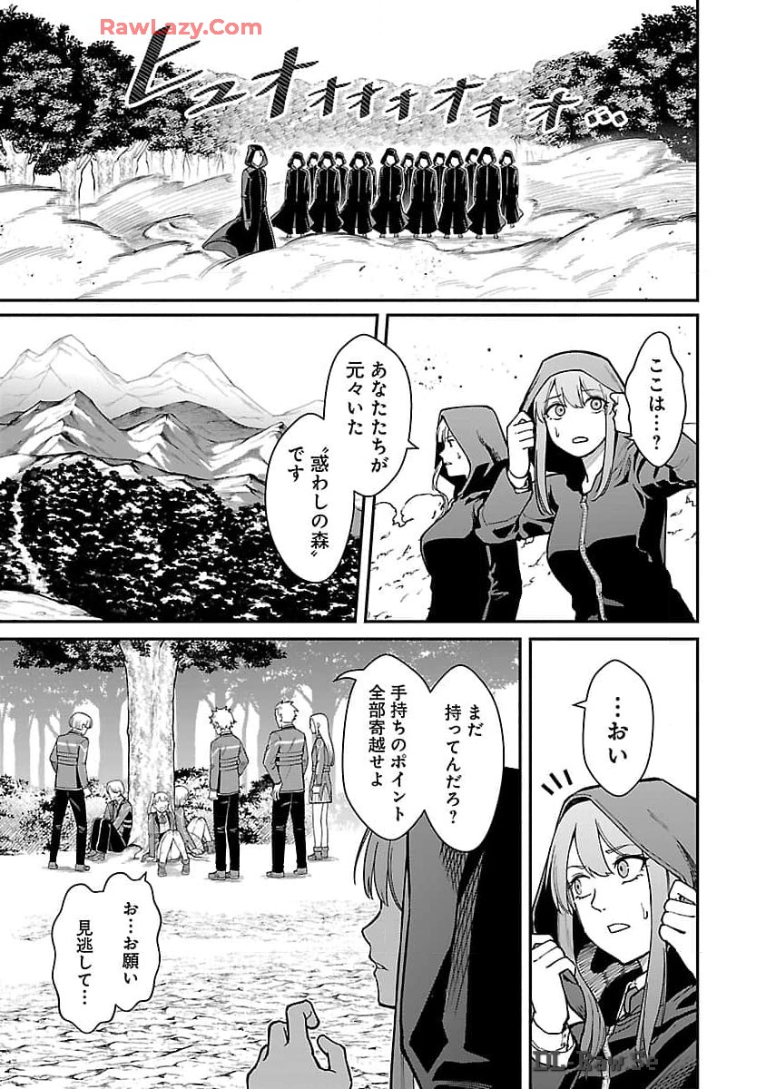 SAIKYOU NO MAOU NI KITAERARETA YUUSHA, ISEKAI KIKANSHA-TACHI NO GAKUEN DE MUSOU SURU - raw - Chapter 27 - https://jpdd.ccdd.to/JPDD/saikyounomaounikitaeraretayuushaisekaikikanshatachinogakuendemusousuru/270000/cg1fptiz0zr.jpg
