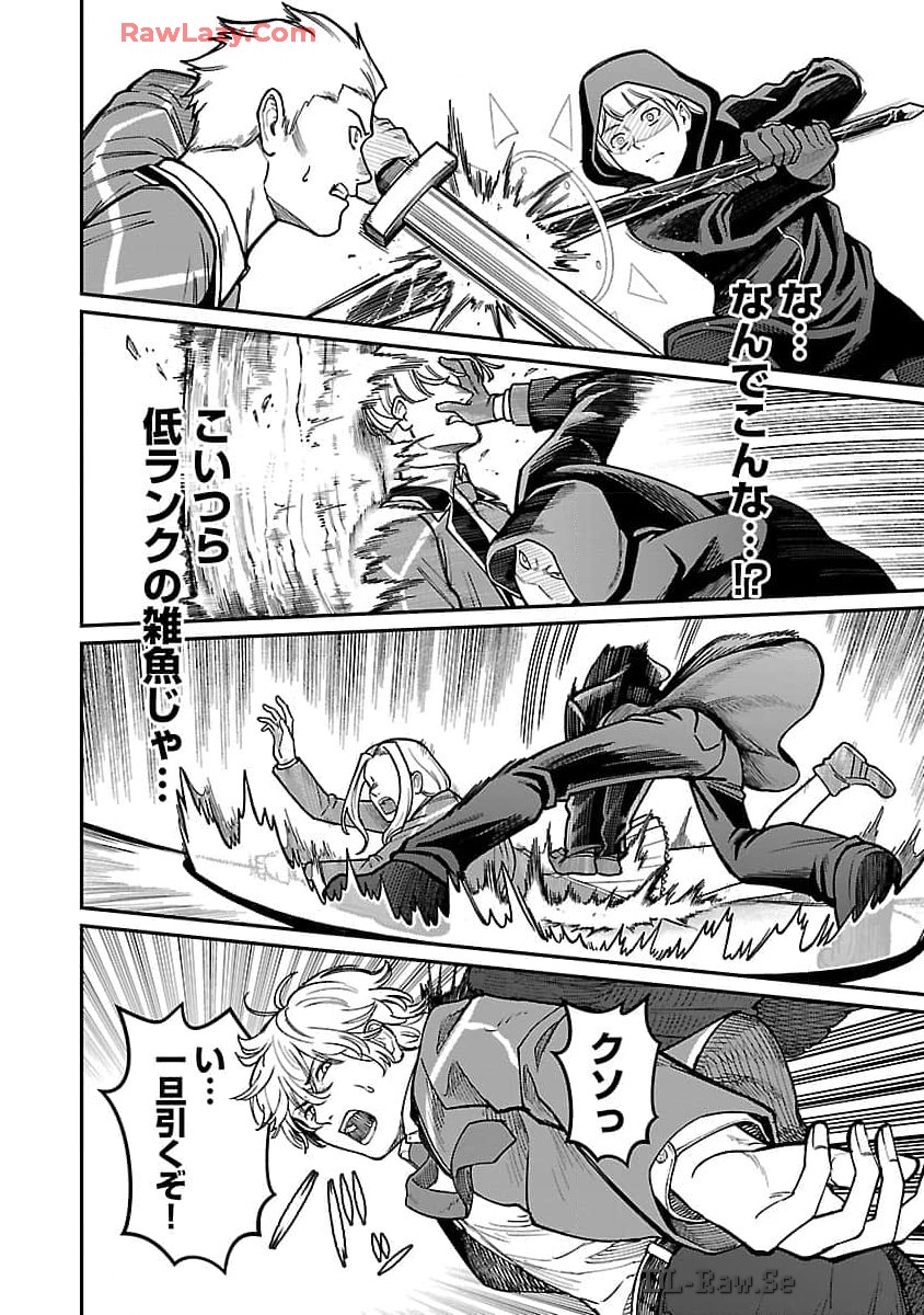 SAIKYOU NO MAOU NI KITAERARETA YUUSHA, ISEKAI KIKANSHA-TACHI NO GAKUEN DE MUSOU SURU - raw - Chapter 27 - https://jpdd.ccdd.to/JPDD/saikyounomaounikitaeraretayuushaisekaikikanshatachinogakuendemusousuru/270000/dizqw5l0ipf.jpg