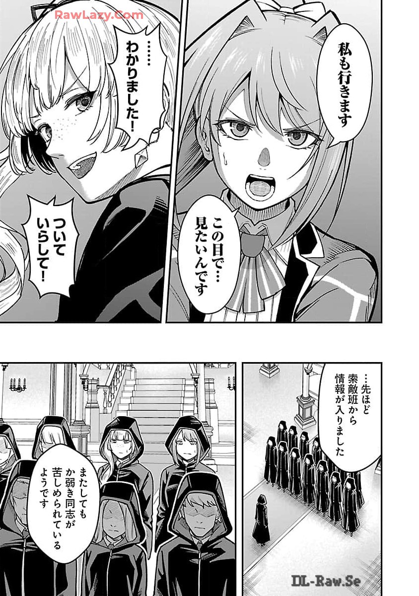 SAIKYOU NO MAOU NI KITAERARETA YUUSHA, ISEKAI KIKANSHA-TACHI NO GAKUEN DE MUSOU SURU - raw - Chapter 27 - https://jpdd.ccdd.to/JPDD/saikyounomaounikitaeraretayuushaisekaikikanshatachinogakuendemusousuru/270000/jqc2audmydm.jpg