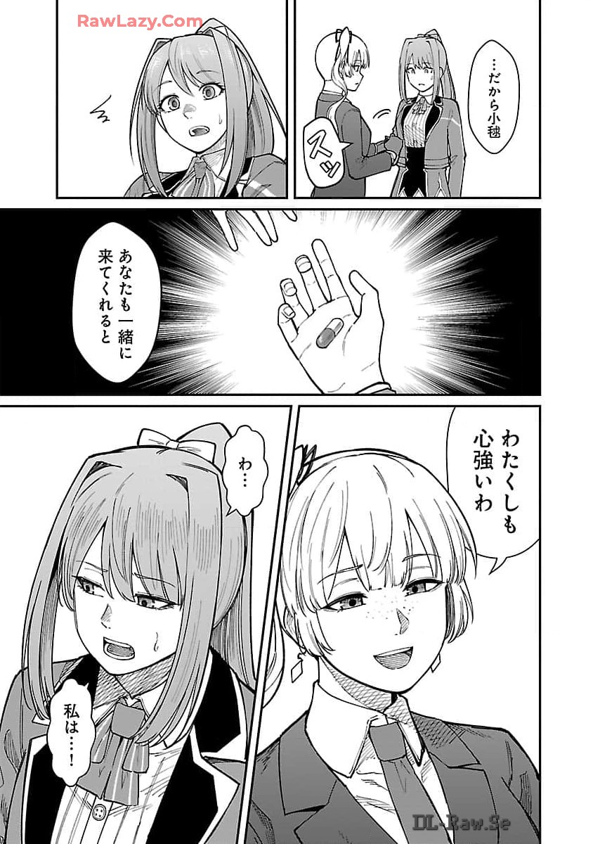 SAIKYOU NO MAOU NI KITAERARETA YUUSHA, ISEKAI KIKANSHA-TACHI NO GAKUEN DE MUSOU SURU - raw - Chapter 27 - https://jpdd.ccdd.to/JPDD/saikyounomaounikitaeraretayuushaisekaikikanshatachinogakuendemusousuru/270000/kifjetepub3.jpg