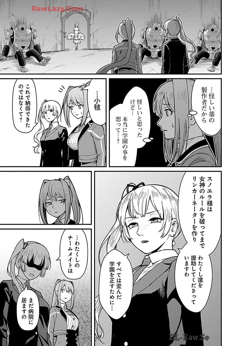 SAIKYOU NO MAOU NI KITAERARETA YUUSHA, ISEKAI KIKANSHA-TACHI NO GAKUEN DE MUSOU SURU - raw - Chapter 27 - https://jpdd.ccdd.to/JPDD/saikyounomaounikitaeraretayuushaisekaikikanshatachinogakuendemusousuru/270000/myfhfmidhot.jpg