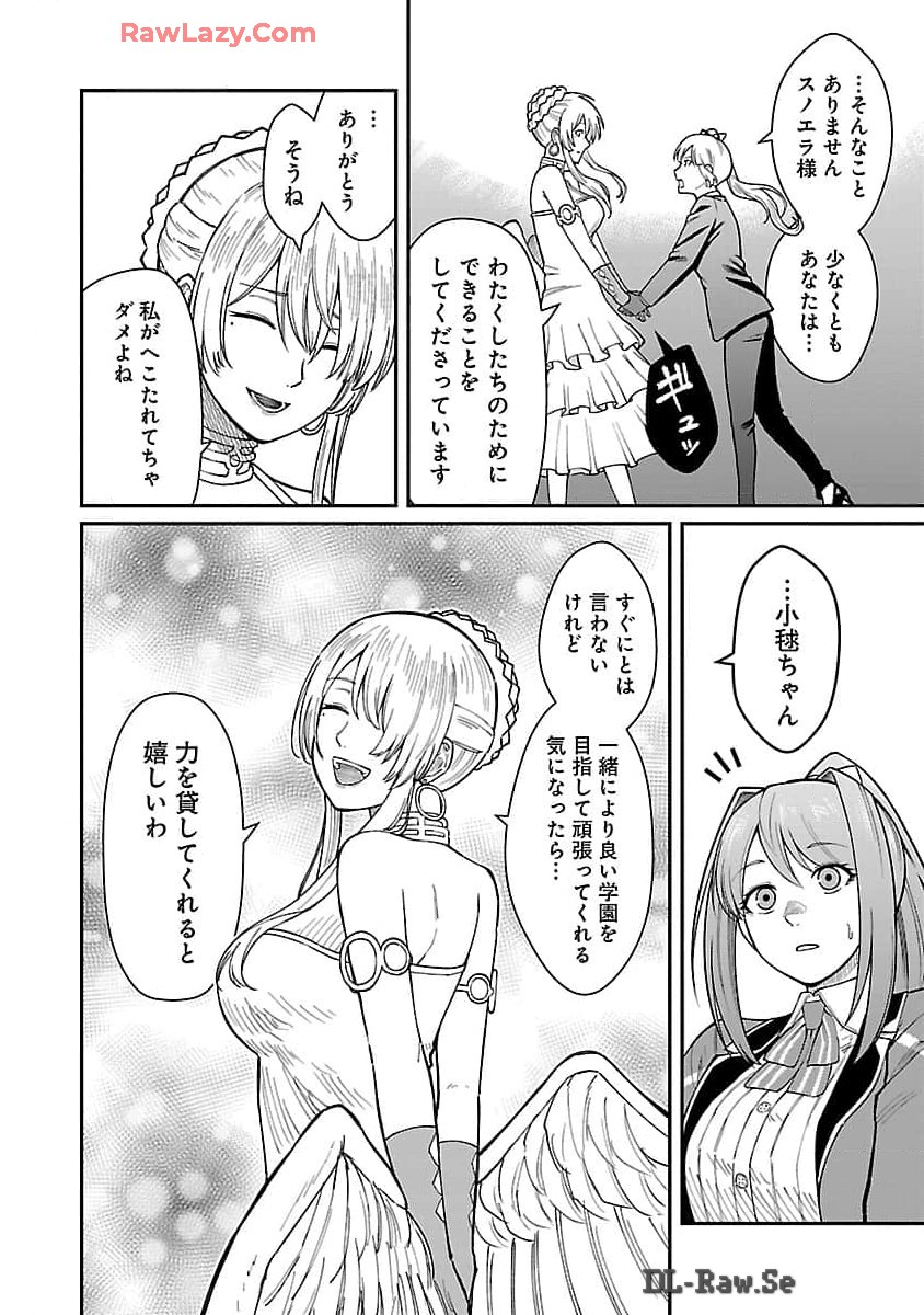 SAIKYOU NO MAOU NI KITAERARETA YUUSHA, ISEKAI KIKANSHA-TACHI NO GAKUEN DE MUSOU SURU - raw - Chapter 27 - https://jpdd.ccdd.to/JPDD/saikyounomaounikitaeraretayuushaisekaikikanshatachinogakuendemusousuru/270000/olyp20ifgcu.jpg