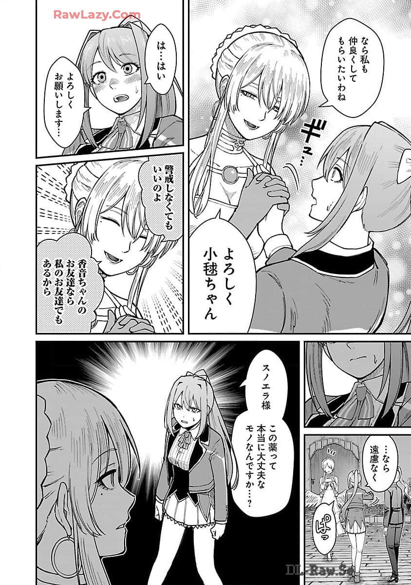 SAIKYOU NO MAOU NI KITAERARETA YUUSHA, ISEKAI KIKANSHA-TACHI NO GAKUEN DE MUSOU SURU - raw - Chapter 27 - https://jpdd.ccdd.to/JPDD/saikyounomaounikitaeraretayuushaisekaikikanshatachinogakuendemusousuru/270000/uy0a5t2fh2u.jpg