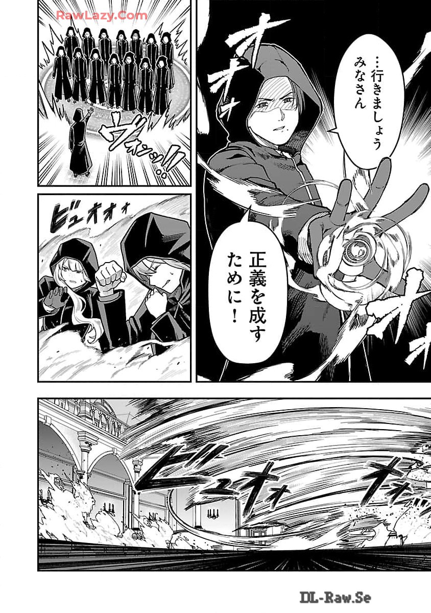 SAIKYOU NO MAOU NI KITAERARETA YUUSHA, ISEKAI KIKANSHA-TACHI NO GAKUEN DE MUSOU SURU - raw - Chapter 27 - https://jpdd.ccdd.to/JPDD/saikyounomaounikitaeraretayuushaisekaikikanshatachinogakuendemusousuru/270000/v10oareukb4.jpg