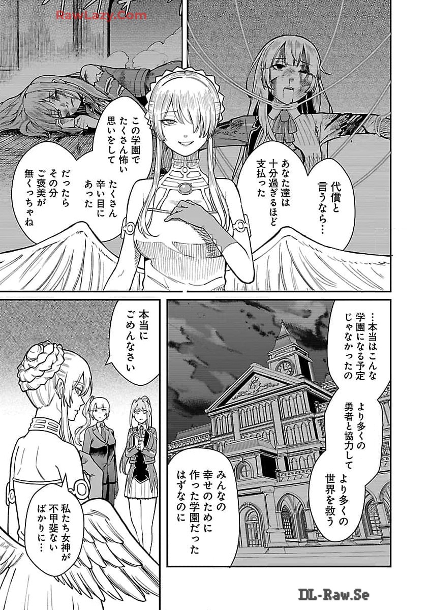 SAIKYOU NO MAOU NI KITAERARETA YUUSHA, ISEKAI KIKANSHA-TACHI NO GAKUEN DE MUSOU SURU - raw - Chapter 27 - https://jpdd.ccdd.to/JPDD/saikyounomaounikitaeraretayuushaisekaikikanshatachinogakuendemusousuru/270000/wca3lp5n5b2.jpg