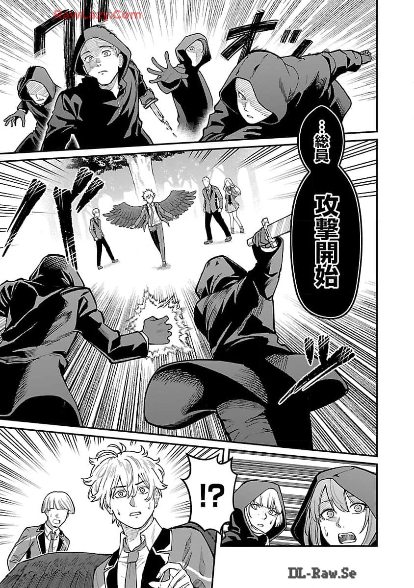 SAIKYOU NO MAOU NI KITAERARETA YUUSHA, ISEKAI KIKANSHA-TACHI NO GAKUEN DE MUSOU SURU - raw - Chapter 27 - https://jpdd.ccdd.to/JPDD/saikyounomaounikitaeraretayuushaisekaikikanshatachinogakuendemusousuru/270000/wje5ga2cfag.jpg