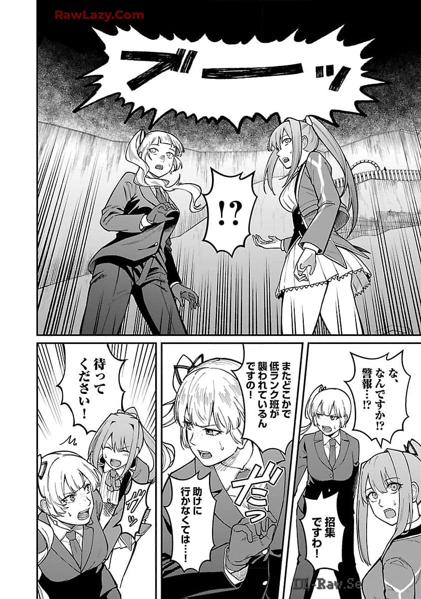 SAIKYOU NO MAOU NI KITAERARETA YUUSHA, ISEKAI KIKANSHA-TACHI NO GAKUEN DE MUSOU SURU - raw - Chapter 27 - https://jpdd.ccdd.to/JPDD/saikyounomaounikitaeraretayuushaisekaikikanshatachinogakuendemusousuru/270000/zvk0tk0z3fn.jpg