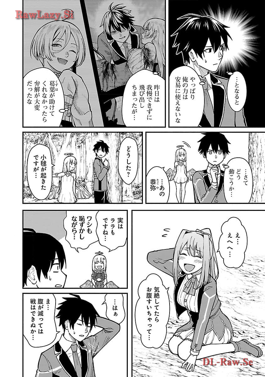 SAIKYOU NO MAOU NI KITAERARETA YUUSHA, ISEKAI KIKANSHA-TACHI NO GAKUEN DE MUSOU SURU - raw - Chapter 24 - https://jpdd.ccdd.to/JPDD/saikyounomaounikitaeraretayuushaisekaikikanshatachinogakuendemusousuru/274658/1uzxxbg2kks.jpg