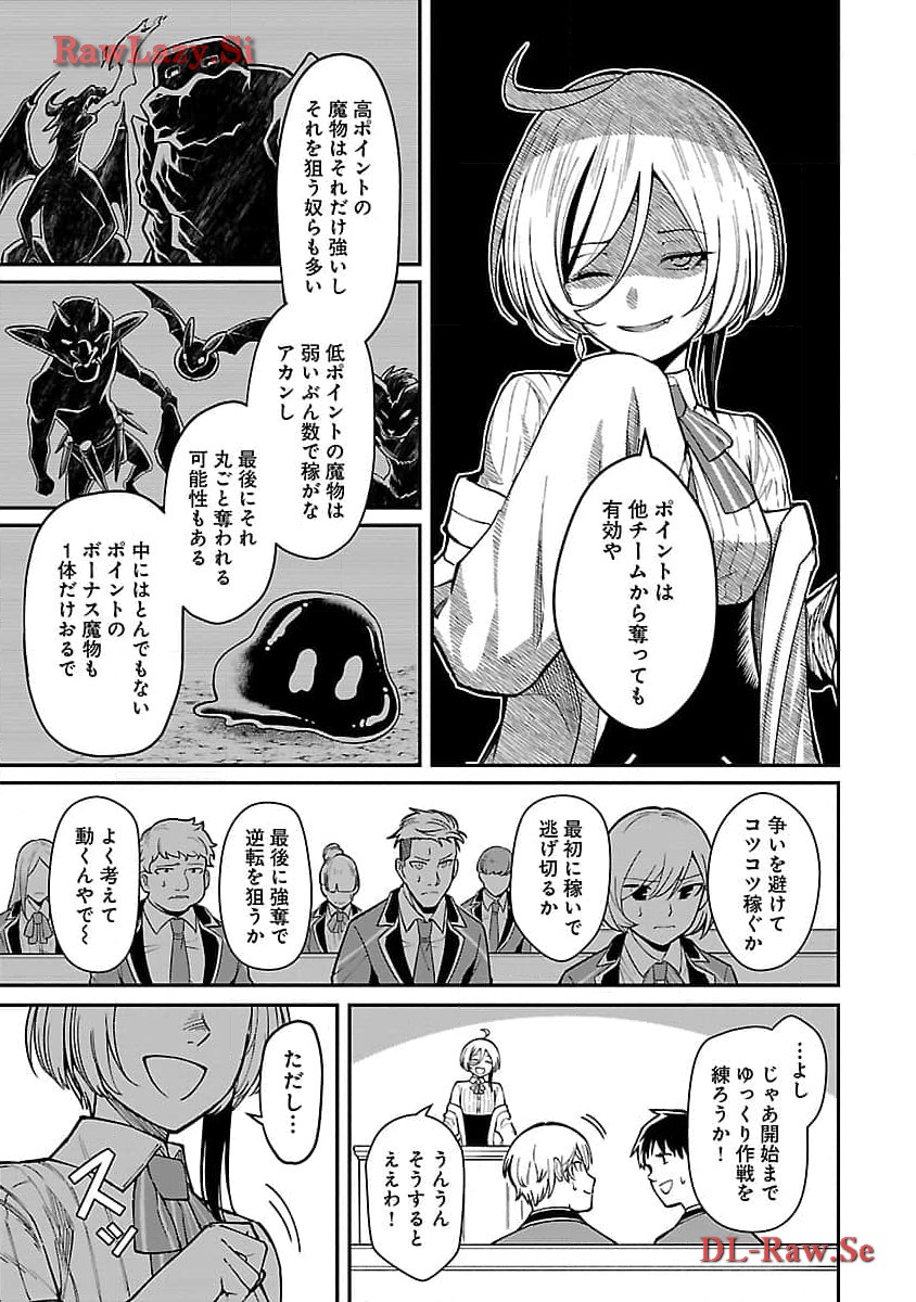 SAIKYOU NO MAOU NI KITAERARETA YUUSHA, ISEKAI KIKANSHA-TACHI NO GAKUEN DE MUSOU SURU - raw - Chapter 24 - https://jpdd.ccdd.to/JPDD/saikyounomaounikitaeraretayuushaisekaikikanshatachinogakuendemusousuru/274658/4t23xy33fcl.jpg