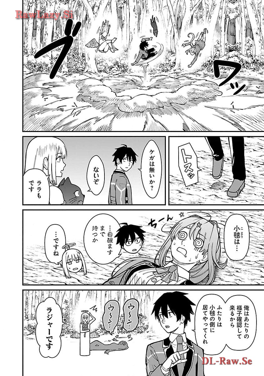 SAIKYOU NO MAOU NI KITAERARETA YUUSHA, ISEKAI KIKANSHA-TACHI NO GAKUEN DE MUSOU SURU - raw - Chapter 24 - https://jpdd.ccdd.to/JPDD/saikyounomaounikitaeraretayuushaisekaikikanshatachinogakuendemusousuru/274658/gr5iecjvatz.jpg