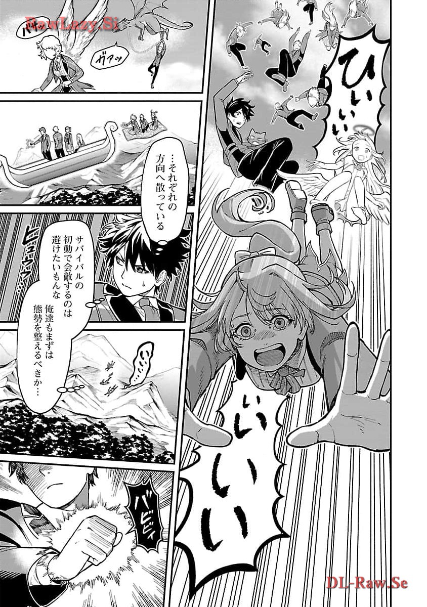 SAIKYOU NO MAOU NI KITAERARETA YUUSHA, ISEKAI KIKANSHA-TACHI NO GAKUEN DE MUSOU SURU - raw - Chapter 24 - https://jpdd.ccdd.to/JPDD/saikyounomaounikitaeraretayuushaisekaikikanshatachinogakuendemusousuru/274658/hi010pjqenw.jpg