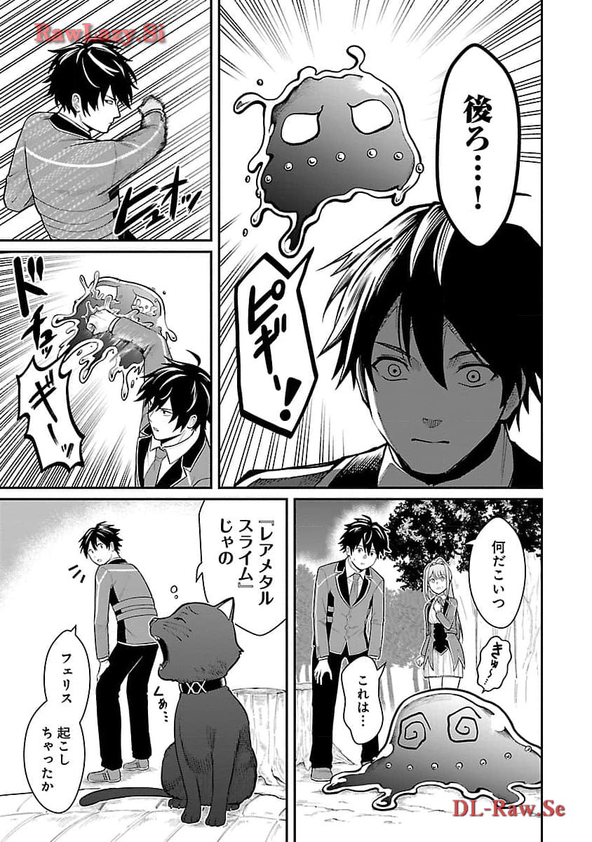 SAIKYOU NO MAOU NI KITAERARETA YUUSHA, ISEKAI KIKANSHA-TACHI NO GAKUEN DE MUSOU SURU - raw - Chapter 24 - https://jpdd.ccdd.to/JPDD/saikyounomaounikitaeraretayuushaisekaikikanshatachinogakuendemusousuru/274658/kbt20f0cxai.jpg