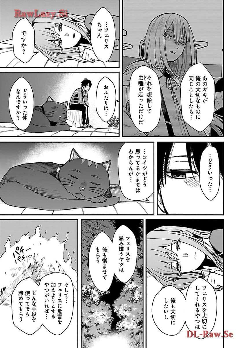 SAIKYOU NO MAOU NI KITAERARETA YUUSHA, ISEKAI KIKANSHA-TACHI NO GAKUEN DE MUSOU SURU - raw - Chapter 24 - https://jpdd.ccdd.to/JPDD/saikyounomaounikitaeraretayuushaisekaikikanshatachinogakuendemusousuru/274658/nmhvhlklmbp.jpg