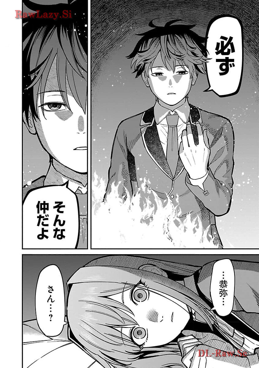 SAIKYOU NO MAOU NI KITAERARETA YUUSHA, ISEKAI KIKANSHA-TACHI NO GAKUEN DE MUSOU SURU - raw - Chapter 24 - https://jpdd.ccdd.to/JPDD/saikyounomaounikitaeraretayuushaisekaikikanshatachinogakuendemusousuru/274658/s0ji5tosf0m.jpg
