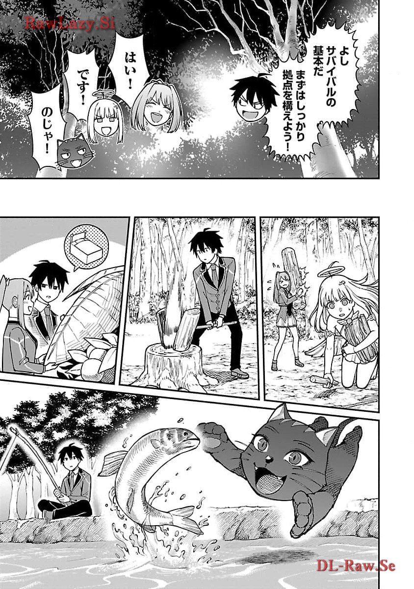 SAIKYOU NO MAOU NI KITAERARETA YUUSHA, ISEKAI KIKANSHA-TACHI NO GAKUEN DE MUSOU SURU - raw - Chapter 24 - https://jpdd.ccdd.to/JPDD/saikyounomaounikitaeraretayuushaisekaikikanshatachinogakuendemusousuru/274658/t1uyqvf5gdl.jpg